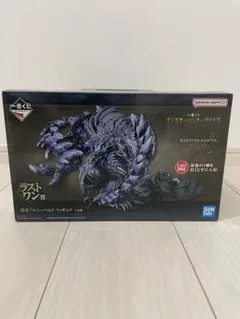 一番くじ モンスターハンターワイルズ ラストワン賞 護竜アルシュベルド