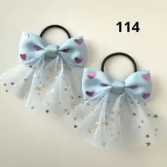 114 ヘアゴム リボン　キッズ　ハート　箔押し