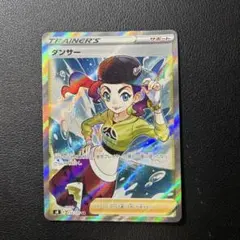 ダンサー SR S8 フュージョンアーツ 114/100