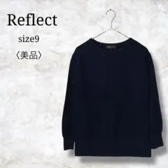 美品✨【リフレクト】長袖ニット　セーター　無地　シンプル　ウール混　9
