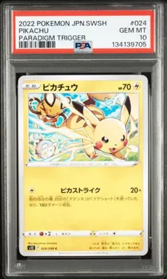 2026年最新】ピカストライクの人気アイテム - メルカリ