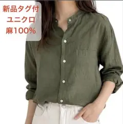 新品タグ付 ユニクロ プレミアムリネンシャツ S 麻100% カーキのサムネイル