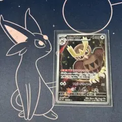 ポケモンカード　ヨルノズク　AR１枚