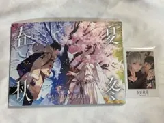 After the Rain 春夏秋冬 アルバム