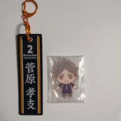 ハイキュー!!タイトーくじ　フライトタグ菅原孝支 アクリルスタンド