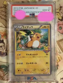 2026年最新】ポケモンカード ライチュウ 002/XY-P 教室の人気アイテム