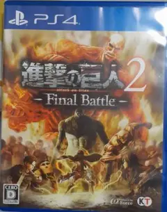進撃の巨人2 -Final Battle- PS4