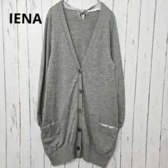 IENA バックリボン　ウール　ロング　カーディガン グレー　春コーデ