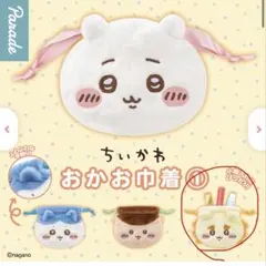 ちいかわ おかお巾着 小物入れ　シーサー