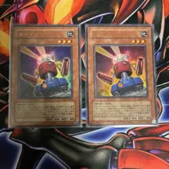 遊戯王　カードガンナー　クラシックレア　2枚のサムネイル