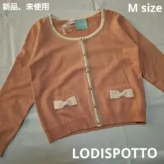 新品、未使用 LODISPOTTO ピンク ニットカーディガン 前開き　七分袖