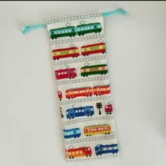 ハンドメイド　お箸袋　歯ブラシ入れ　カトラリー入れ　巾着袋かわいい電車27×10