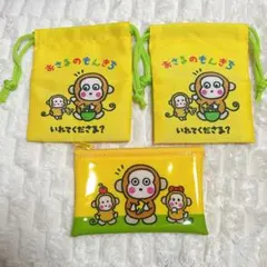 未使用　サンリオ　ミニ巾着　フラットポーチ　 おさるのもんきち