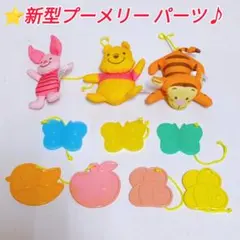 2026年最新】プーメリー 6wayの人気アイテム - メルカリ