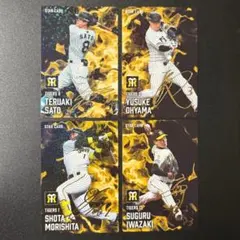 阪神タイガース 金箔サイン入りSTAR CARD 4枚セット