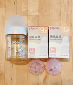 ピジョン 母乳実感　哺乳瓶 乳首M LL各1点