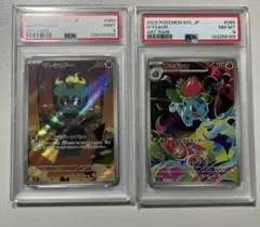 PSA9 人気AR まとめ売り