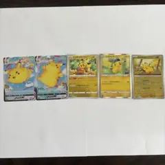 ポケモンカード ピカチュウ 5枚セット