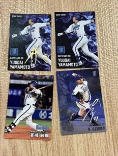 プロ野球チップス2025 横浜ベイスターズ　東等