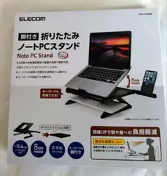 ELECOM 脚付き　折りたたみ　ノートＰＣスタンド