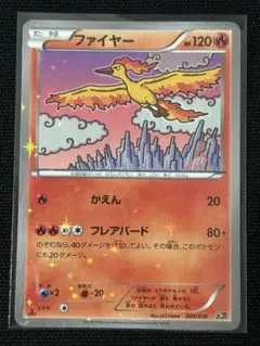 2026年最新】ファイヤー ポケモンカードの人気アイテム - メルカリ