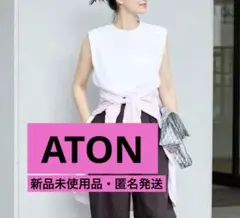 35%OFF【新品】ATON タンクトップ　白　A⑥のサムネイル