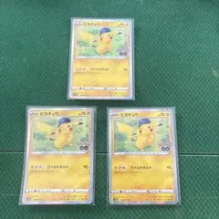 ピカチュウ R S10b Pokémon GO ワイルドボルト３枚セット