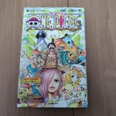 【漫画】ワンピース ONEPIECE　第85巻　帯付き