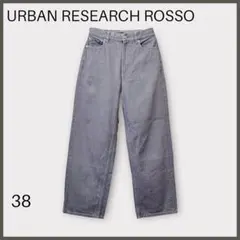 【アーバンリサーチロッソ】ハイウエストカーブデニム/良品/大人カジュアル