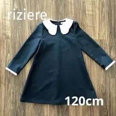 【美品】リジェール セレモニーワンピース 120cm ネイビー
