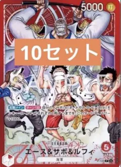 少年ジャンプ 応募者全員サービス スタートデッキ エース＆サボ