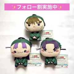 忍たま乱太郎 もちぴこぬいぐるみ 3種セット