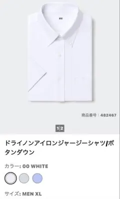 ドライノンアイロンジャージーシャツ MEN XL ホワイト・ライトグレー