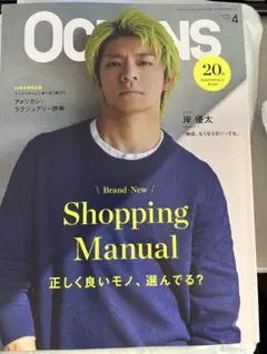 2026年最新】岸優太の人気アイテム - メルカリ