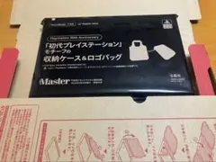 MonoMaster 11月号　付録　初代PSモチーフの収納ケース&ロゴバッグ