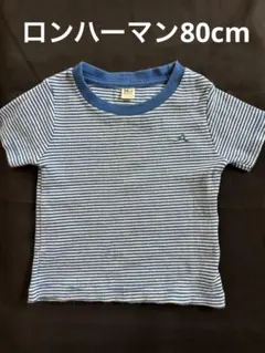 【美品】ロンハーマン Tシャツ 80cm ボーダー 青のサムネイル