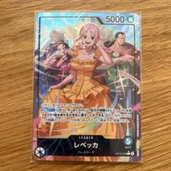 レベッカ　リーダーパラレル