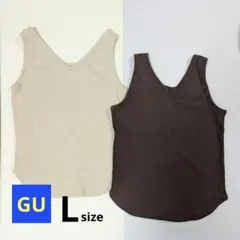 【GU】リブ2WAYタンクトップ　2枚セット　Lサイズ