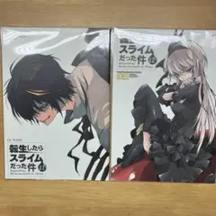 転生したらスライムだった件 11,12巻　小冊子付き特装版
