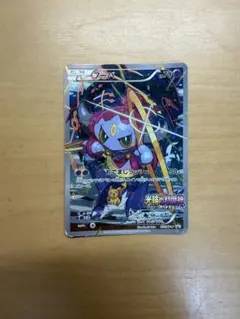 フーパ P 映画「光輪の超魔神 フーパ」」来場特典 キラ 155/XY-P
