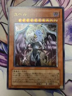 2026年最新】ユベル レリーフ 未開封の人気アイテム - メルカリ
