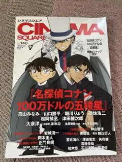 名探偵コナン　100万ドルの五稜星　怪盗キッド　服部平次　黒羽快斗　ポスター
