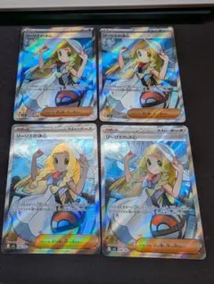 リーリエの決心　SR　4枚セット　プレイ用　ポケモンカード⑤