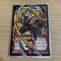 2025年最新】ボルバルザーク紫電ドラゴン スリーブの人気