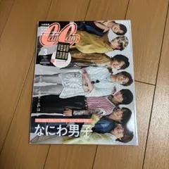 CanCam 2023年3月号