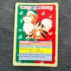 2026年最新】1995トップサンの人気アイテム - メルカリ