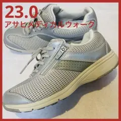 アサヒ メディカルウォーク サイドジップ 23.0 EEEE 高機能スニーカー