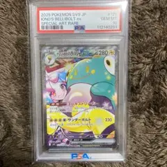 PSA10 ナンジャモのハラバリーex SAR SV9 バトルパートナーズ