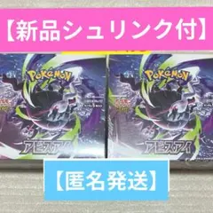 2BOX】MEGA 拡張パック アビスアイ 購入証明あり 即日発送 - メルカリ