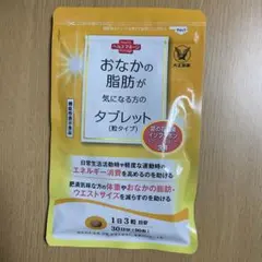 大正製薬 おなかの脂肪が気になる方のタブレット 葛の花由来イソフラボン　30日分のサムネイル